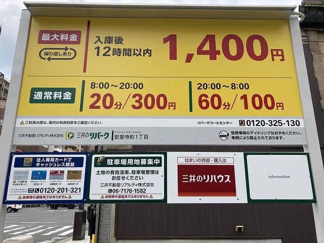 【SALE／71%OFF】 三井のリパーク6000円分